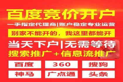 sem竞价开户的五大误区及真实案例分析